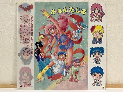 Fantasia 1993 laserdisc ova - fantasia,