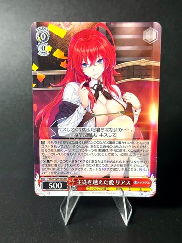 Rias w120 076 fujimi - |,