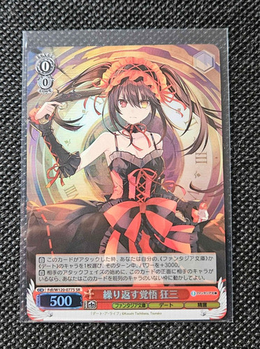 Weiss schwarz fujimi fantasia - weiss,